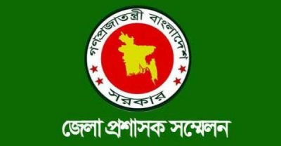 আজ শুরু হচ্ছে তিন দিনের ডিসি সম্মেলন