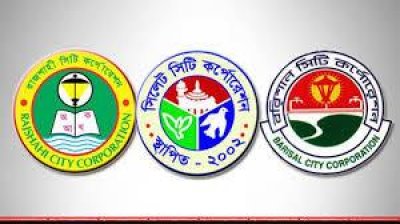 তিন সিটি