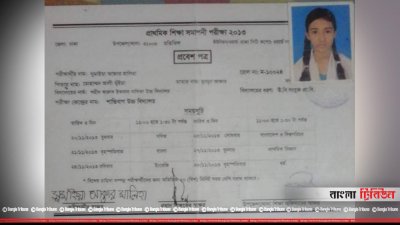 মালিহার প্রবেশপত্র