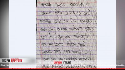 মালিহার লেখা চিঠি