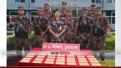 দামুড়হুদা সীমান্ত সোনা চোরাচালানের নিরাপদ রুট!