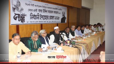 সিলেটে নির্বাচনি ইসতেহার ঘোষণা করছেন মেয়র প্রার্থী বদর উদ্দিন আহমদ কামরান