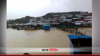 পাহাড়ের পাদদেশে নির্মিত শিবিরগুলোতে রোহিঙ্গারা পানিবন্দি হয়ে আছে 