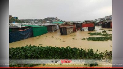 ভারী বর্ষণ ও পাহাড়ি ঢলে ঢুবে গেছে রোহিঙ্গা শিবির
