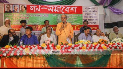 মঞ্চে বি. চৌধুরীসহ অন্যরা 