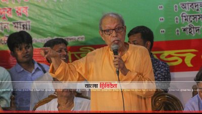 বক্তব্য রাখছেন এ কিউ এম বদরুদ্দোজা চৌধুরী
