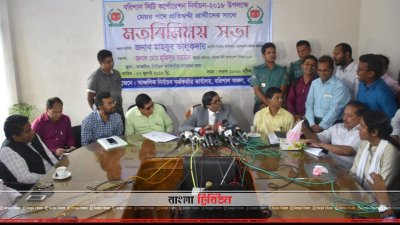 মতবিনিময় সভায় বরিশাল সিটি নির্বাচনের মেয়র পদপ্রার্থীরা
