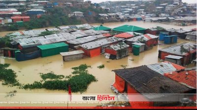 বৃষ্টির পানিতে তলিয়ে গেছে রোহিঙ্গাদের বসতঘর