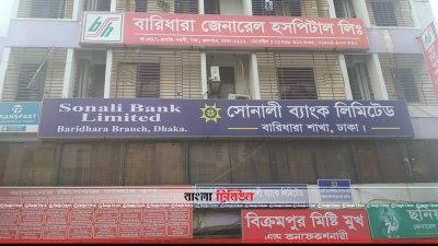 এই ভবনেই আমেরিকা বাংলাদেশ ইউনিভার্সিটির অফিস