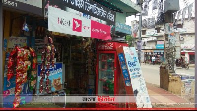 রাজশাহীতে বিকাশের মাধ্যমে ভোটারদের টাকা দেওয়ার অভিযোগ
