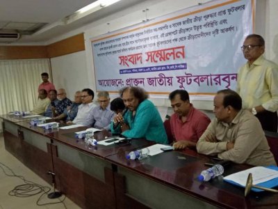 সাবেক তারকা ফুটবলারদের সংবাদ সম্মেলন