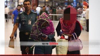 সৌদি আরব থেকে দেশে ফেরা নারী শ্রমিক
