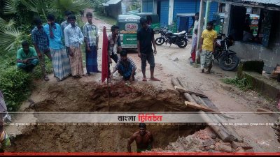 রাস্তাভেঙে সৃষ্টি হয়েছে মৃত্যুকুপ