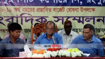 বাজেট ঘোষণা করেন মেয়র মোস্তাফিজার রহমান মোস্তফা