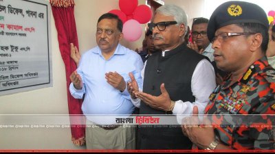 কাশিনাথপুরে ফায়ার সার্ভিস স্টেশন উদ্বোধন করছেন স্বরাষ্ট্রমন্ত্রী