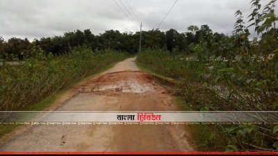 বৃষ্টিতে রাস্তার পিচ উঠে গেছে
