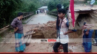 বৃষ্টিতে রাস্তা ভেঙে গেছে