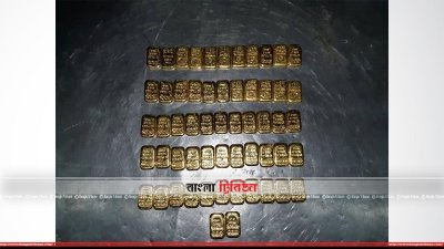 উদ্ধার হওয়া স্বর্ণ