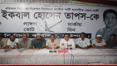 সংবাদ সম্মেলনে বক্তব্য রাখছেন প্রার্থী ইকবাল হোসেন 