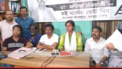 সংবাদ সম্মেলনে ডা. মনীষা চক্রবর্তী