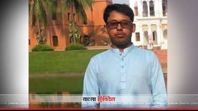 মো. আরিফুল ইসলাম