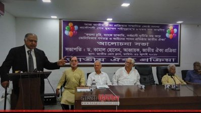 প্রেসক্লাবে আলোচনা সভায় বক্তব্য রাখছেন ড. কামাল হোসেন