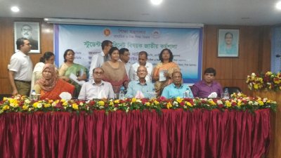 উচ্চ মাধ্যমিক পর্যায়েও স্টুডেন্ট কেবিনেট নির্বাচনের দাবি শিক্ষক-শিক্ষার্থীদের