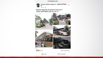 ফারজানা আক্তার সুপর্ণার সেই স্ট্যাটাস