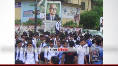 ময়মনসিংহে সড়ক অবরোধ করেছে শিক্ষার্থীরা