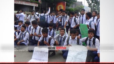 ময়মনসিংহে সড়ক অবরোধ করেছে শিক্ষার্থীরা