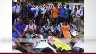 ময়মনসিংহে সড়ক অবরোধ করেছে শিক্ষার্থীরা