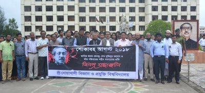 নোবিপ্রবিতে মাসব্যাপী শোক দিবসের কর্মসূচি উদ্বোধন