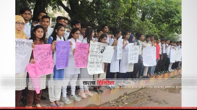 ৯ দফা দাবিতে যশোরে শিক্ষার্থীদের বিক্ষোভ