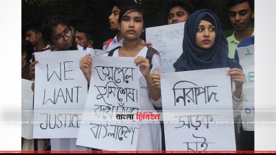 ৯ দফা দাবিতে যশোরে শিক্ষার্থীদের বিক্ষোভ