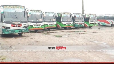 যান চলাচল বন্ধ