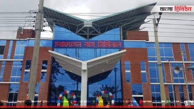 চরফ্যাসন বাস টার্মিনাল