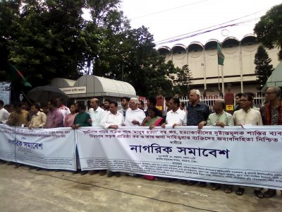 মানববন্ধনে আবুল মকসুদ