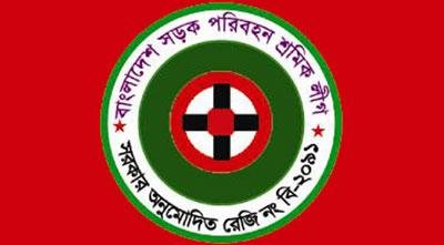 বাংলাদেশ সড়ক পরিবহন শ্রমিক লীগ