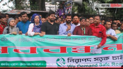 মানববন্ধনে ইলিয়াস কাঞ্চন