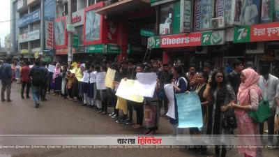 উত্তরায় মানববন্ধন কর্মসূচিতে শিক্ষার্থীরা
