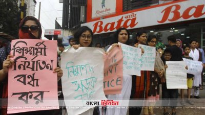 উত্তরায় মানববন্ধন কর্মসূচিতে শিক্ষার্থীরা