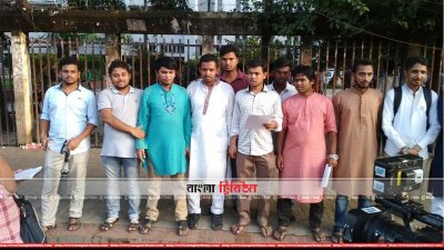 বাংলাদেশ সাধারণ ছাত্র অধিকার পরিষদের নামে সংবাদ সম্মেলন 