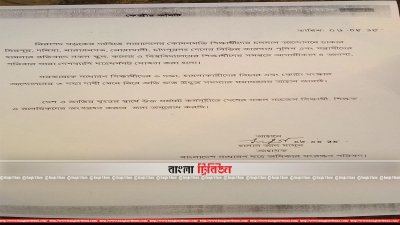 বাংলাদেশ সাধারণ ছাত্র অধিকার পরিষদের আহ্বায়ক হাসান আল মামুন স্বাক্ষরিত প্রেস বিজ্ঞপ্তি 