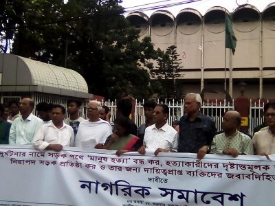 মানববন্ধনে আবুল মকসুদ