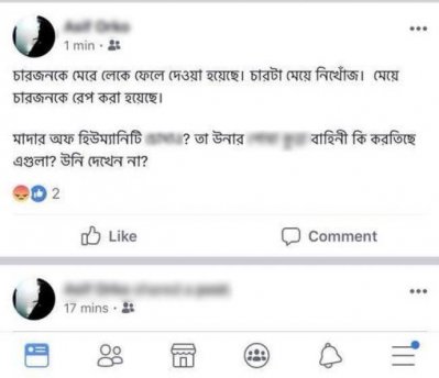 ফেসবুকে গুজব ছড়াচ্ছে কারা