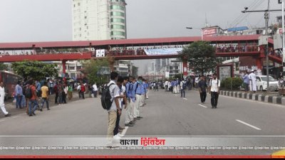 ফার্মগেট এলাকায় শিক্ষার্থীরা