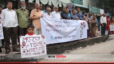 নিরাপদ সড়কের দাবিতে নারায়ণগঞ্জে মানববন্ধন