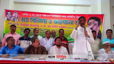 মতবিনিময় সভায় শামীম ওসমান
