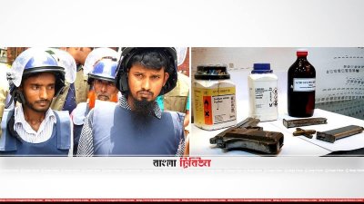 গ্রেফতার ৩ জঙ্গি এবং উদ্ধার হওয়া অস্ত্র