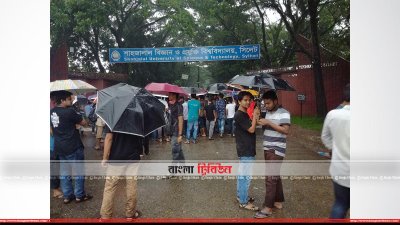 শাবিতে শিক্ষার্থীদের বিক্ষোভ